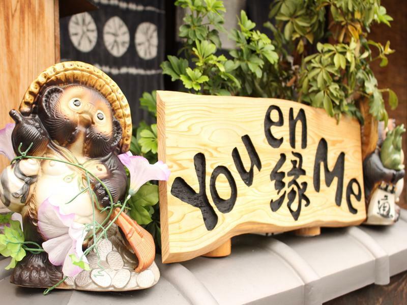 You En Me House Kioto Zewnętrze zdjęcie
